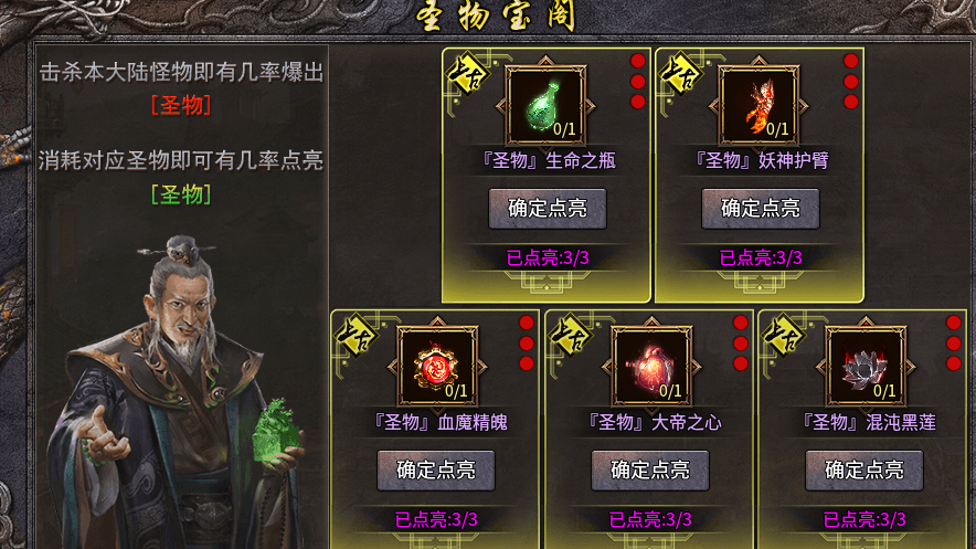 【斩云乾坤专属神器】前期大陆玩法科普！少走弯路 斩云乾坤专属神器 图片 14
