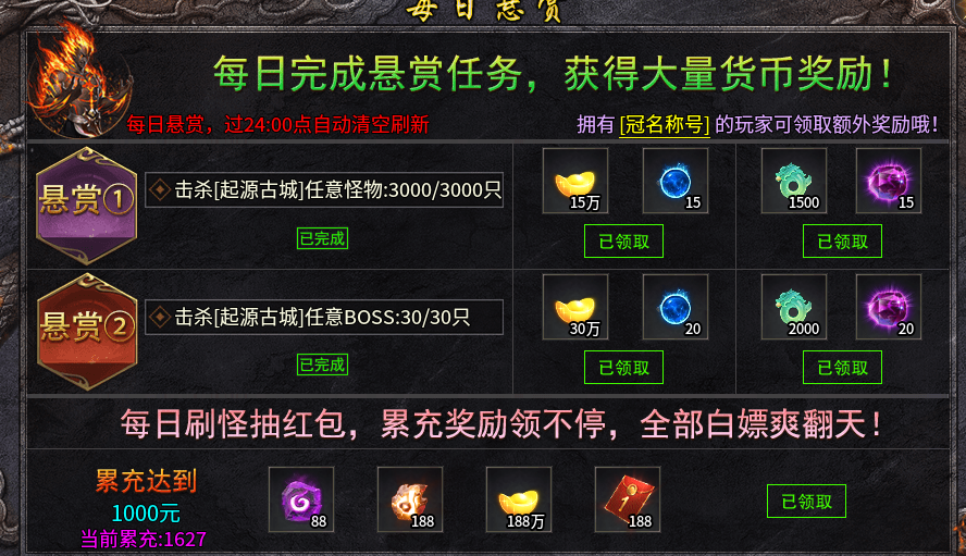 【斩云乾坤专属神器】前期大陆玩法科普！少走弯路 斩云乾坤专属神器 图片 15