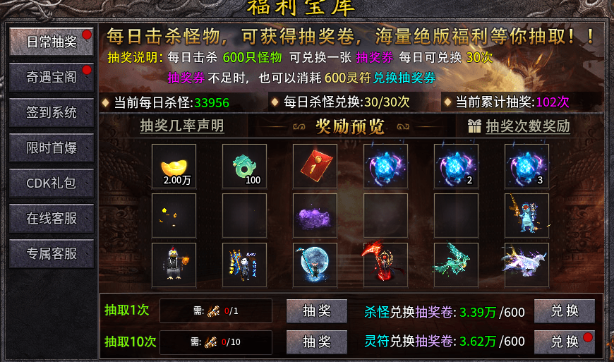 【斩云乾坤专属神器】前期大陆玩法科普！少走弯路 斩云乾坤专属神器 图片 18