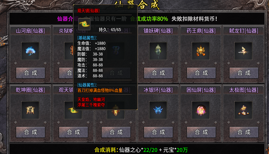 【斩云乾坤专属神器】前期大陆玩法科普！少走弯路 斩云乾坤专属神器 图片 20