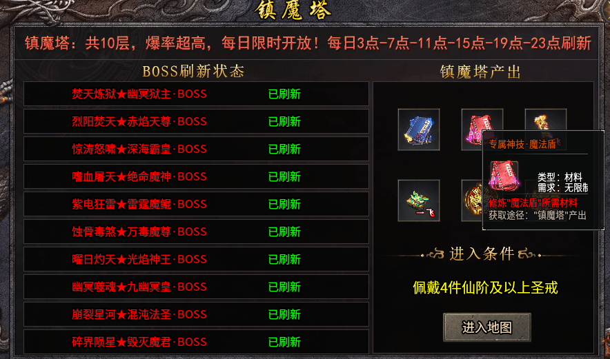 【斩云乾坤专属神器】前期大陆玩法科普！少走弯路 斩云乾坤专属神器 图片 22