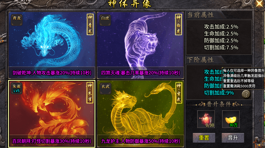 【斩云乾坤专属神器】前期大陆玩法科普！少走弯路 斩云乾坤专属神器 图片 24