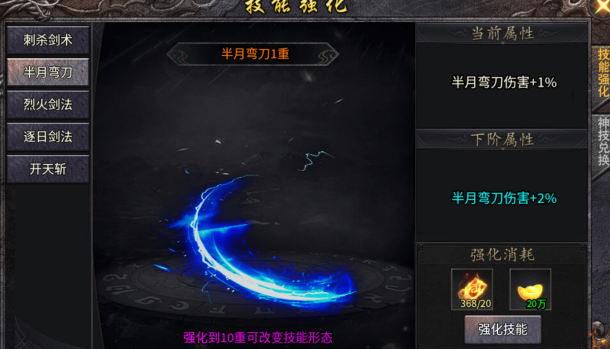 【斩云乾坤专属神器】前期大陆玩法科普！少走弯路 斩云乾坤专属神器 图片 25