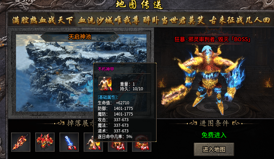 【斩云乾坤专属神器】前期大陆玩法科普！少走弯路 斩云乾坤专属神器 图片 28