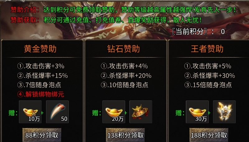 【二龙传奇】果然适合散人玩家，就算现在鬼服了，合区打沙依然激情。 二龙传奇 图片 1