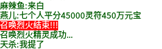 【二龙传奇】果然适合散人玩家，就算现在鬼服了，合区打沙依然激情。 二龙传奇 图片 4