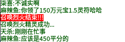 【二龙传奇】果然适合散人玩家，就算现在鬼服了，合区打沙依然激情。 二龙传奇 图片 5