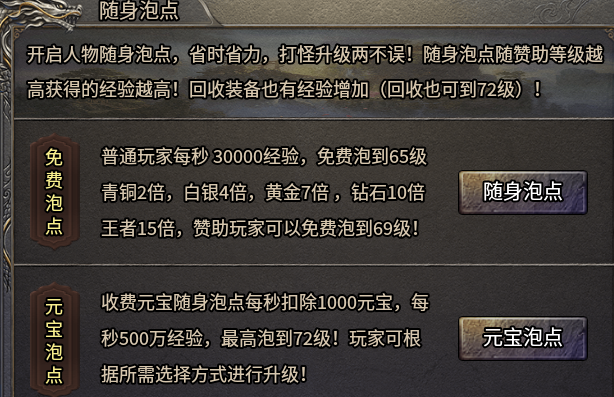 【二龙传奇】果然适合散人玩家，就算现在鬼服了，合区打沙依然激情。 二龙传奇 图片 6