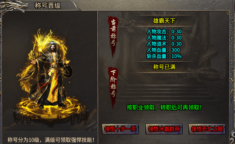 【二龙传奇】果然适合散人玩家，就算现在鬼服了，合区打沙依然激情。 二龙传奇 图片 8