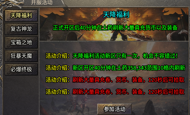 【二龙传奇】果然适合散人玩家，就算现在鬼服了，合区打沙依然激情。 二龙传奇 图片 10