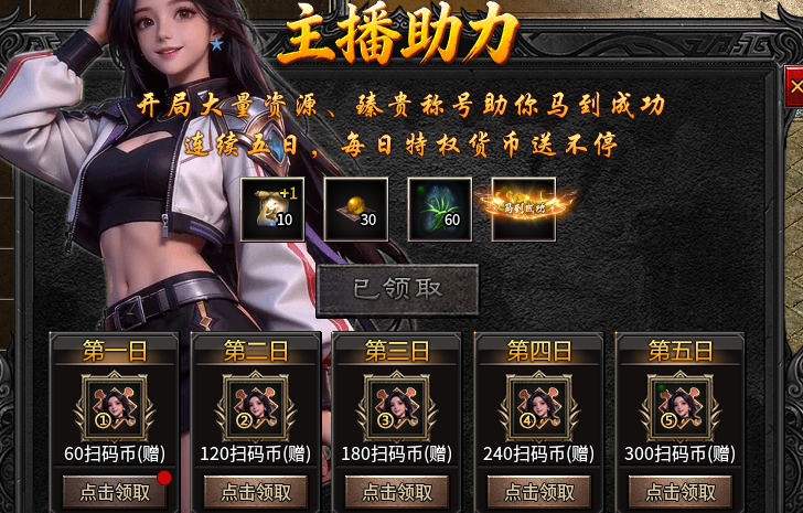 【金剑神器攻速复古】都这么卷吗。刷怪就送扫码币？ 金剑神器攻速复古 图片 4