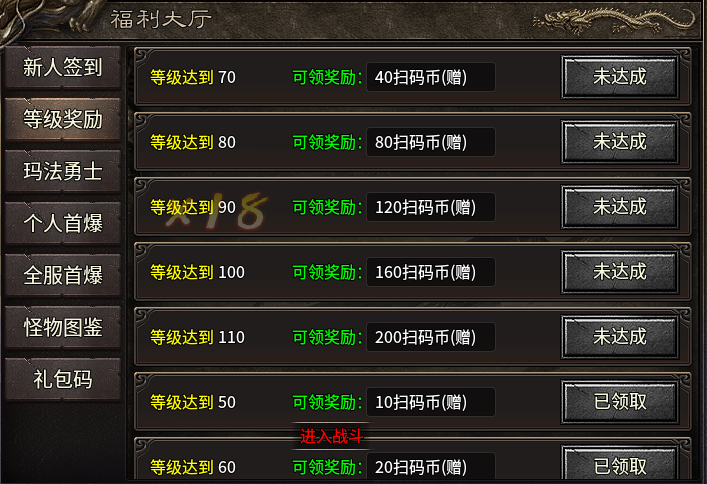【金剑神器攻速复古】都这么卷吗。刷怪就送扫码币？ 金剑神器攻速复古 图片 5
