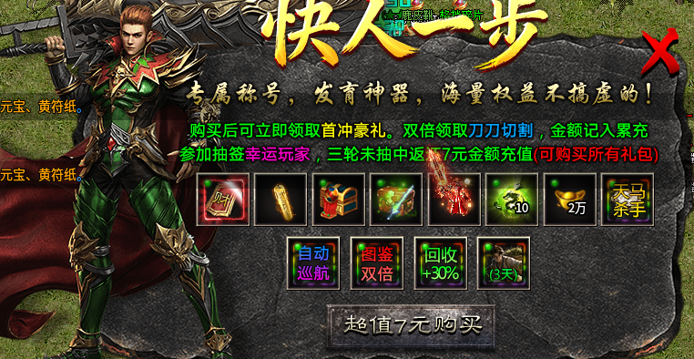 【金剑神器攻速复古】都这么卷吗。刷怪就送扫码币？ 金剑神器攻速复古 图片 6