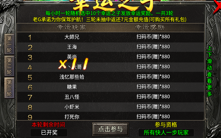 【金剑神器攻速复古】都这么卷吗。刷怪就送扫码币？ 金剑神器攻速复古 图片 7