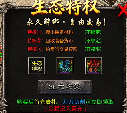 【金剑神器攻速复古】都这么卷吗。刷怪就送扫码币？ 金剑神器攻速复古 图片 8