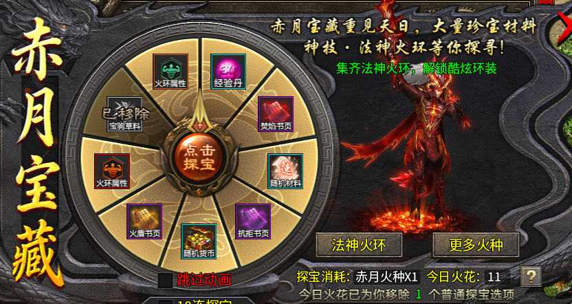 【金剑神器攻速复古】都这么卷吗。刷怪就送扫码币？ 金剑神器攻速复古 图片 10
