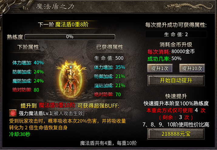 【金剑神器攻速复古】都这么卷吗。刷怪就送扫码币？ 金剑神器攻速复古 图片 15
