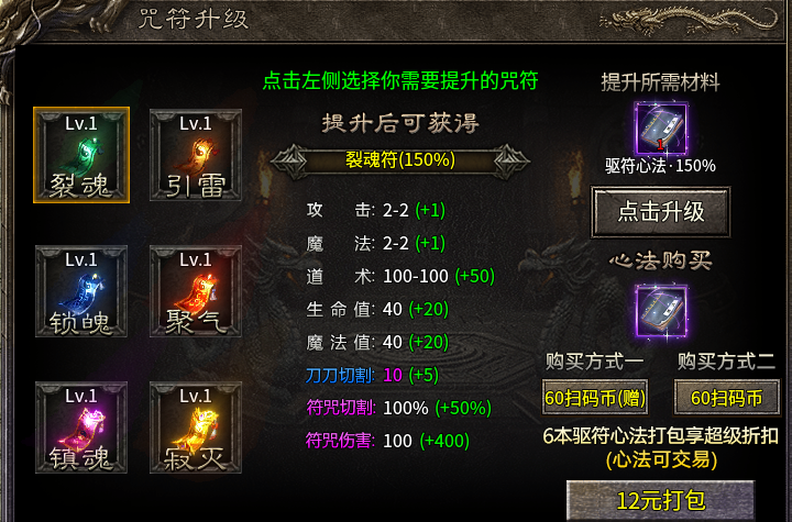 【金剑神器攻速复古】都这么卷吗。刷怪就送扫码币？ 金剑神器攻速复古 图片 16