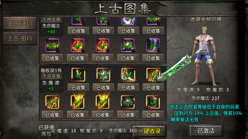 【金剑神器攻速复古】都这么卷吗。刷怪就送扫码币？ 金剑神器攻速复古 图片 17