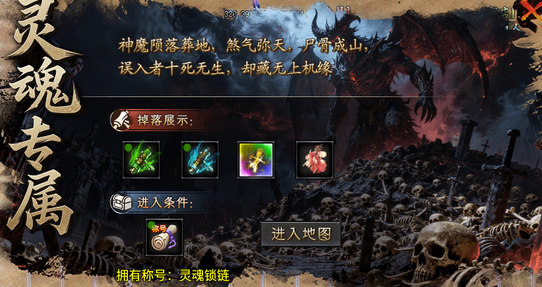 【久念弑神沉默】喜欢装备服的兄弟们可以集合了，散人追梦不再是玩笑话！ 久念弑神沉默 图片 18