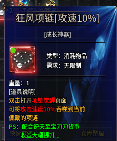 【久念弑神沉默】喜欢装备服的兄弟们可以集合了，散人追梦不再是玩笑话！ 久念弑神沉默 图片 23