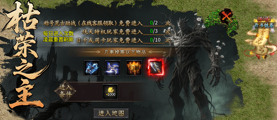 【久念弑神沉默】喜欢装备服的兄弟们可以集合了，散人追梦不再是玩笑话！ 久念弑神沉默 图片 17