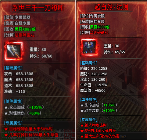 【久念弑神沉默】喜欢装备服的兄弟们可以集合了，散人追梦不再是玩笑话！ 久念弑神沉默 图片 26