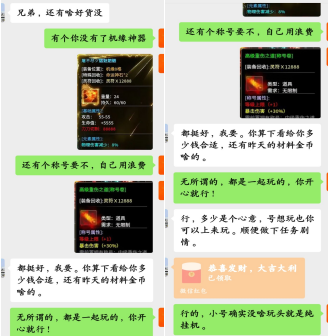 红运沉默，半个月的专属服鬼服体验！意犹未尽 红运沉默 图片 1