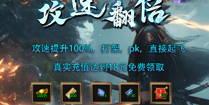 假期爽服三职业之“年瑞攻速神技”，体验职业快感！ 年瑞超爽攻速神技 图片 5