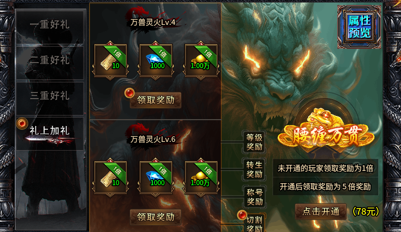 假期爽服三职业之“年瑞攻速神技”，体验职业快感！ 年瑞超爽攻速神技 图片 10