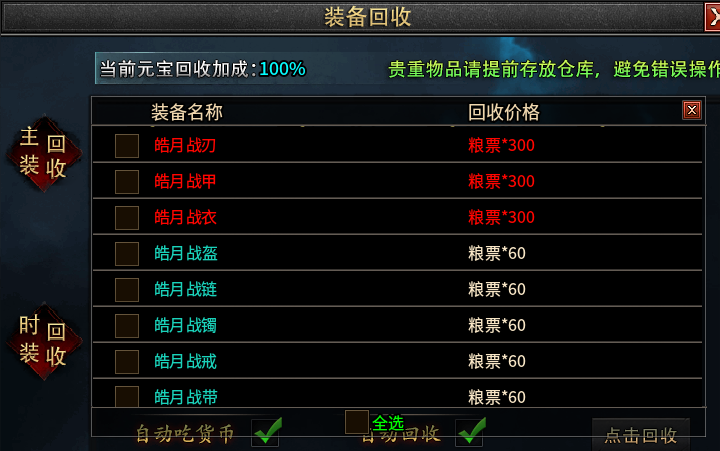 假期爽服三职业之“年瑞攻速神技”，体验职业快感！ 年瑞超爽攻速神技 图片 14