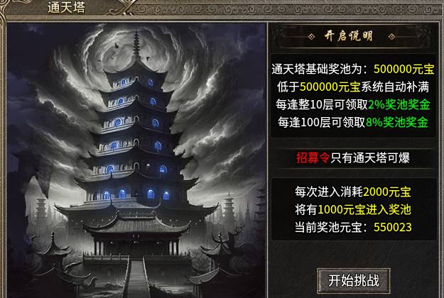 铃铛合击搬砖实测：88元特权号的保值率究竟如何？ 铃铛合击 图片 15