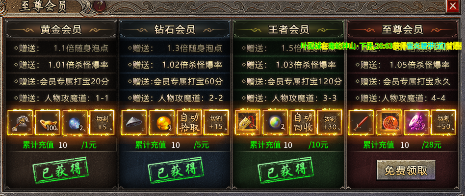 【鬼服】鬼服战月176，小肝、合成服。区多人少BOSS遍地走！ 战月176攻速神器 图片 2