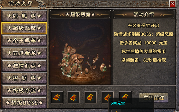 【鬼服】鬼服战月176，小肝、合成服。区多人少BOSS遍地走！ 战月176攻速神器 图片 3