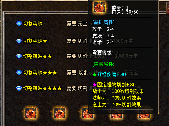 【鬼服】鬼服战月176，小肝、合成服。区多人少BOSS遍地走！ 战月176攻速神器 图片 5