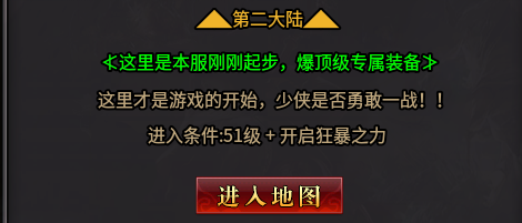 【鬼服】鬼服战月176，小肝、合成服。区多人少BOSS遍地走！ 战月176攻速神器 图片 9