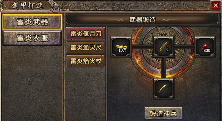 【鬼服】鬼服战月176，小肝、合成服。区多人少BOSS遍地走！ 战月176攻速神器 图片 13