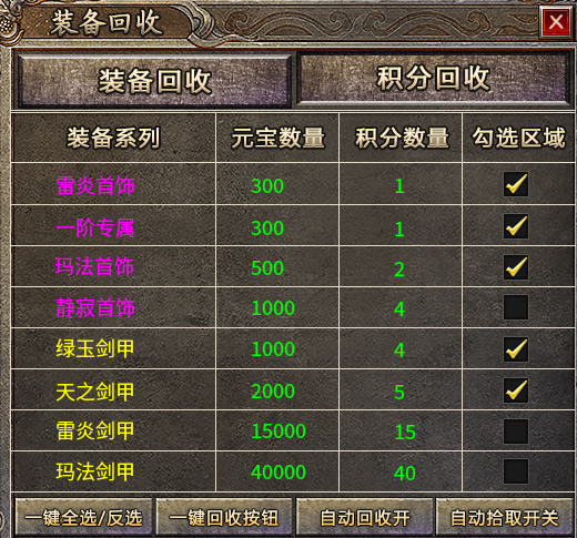 【鬼服】鬼服战月176，小肝、合成服。区多人少BOSS遍地走！ 战月176攻速神器 图片 15