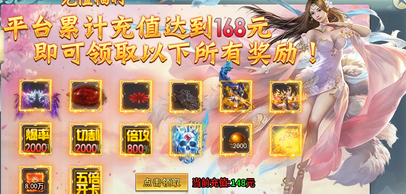 清云超变！开服两月有余，小小激情依然不断。 清云超变无限刀速 图片 3