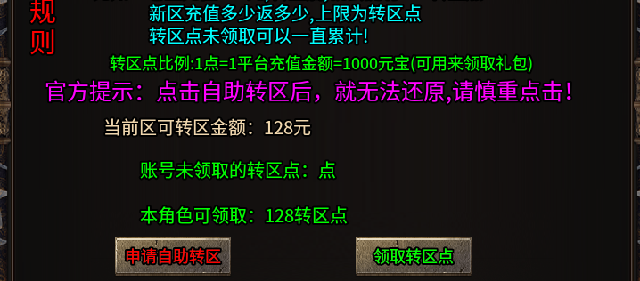 清云超变！开服两月有余，小小激情依然不断。 清云超变无限刀速 图片 4