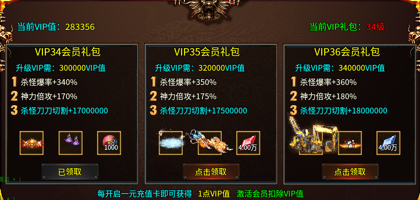 清云超变！开服两月有余，小小激情依然不断。 清云超变无限刀速 图片 6