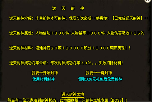 清云超变！开服两月有余，小小激情依然不断。 清云超变无限刀速 图片 12