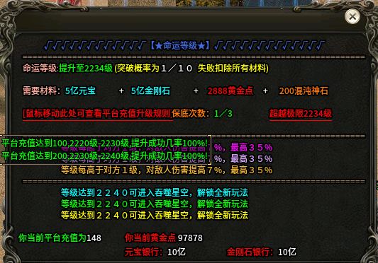 清云超变！开服两月有余，小小激情依然不断。 清云超变无限刀速 图片 13