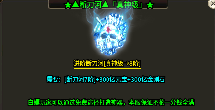 清云超变！开服两月有余，小小激情依然不断。 清云超变无限刀速 图片 14