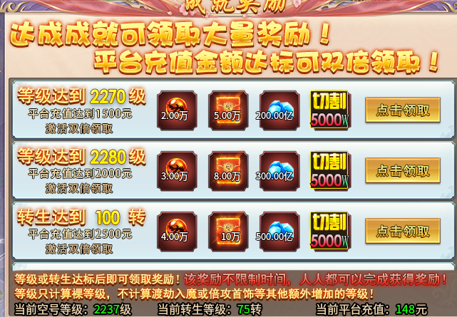 清云超变！开服两月有余，小小激情依然不断。 清云超变无限刀速 图片 16