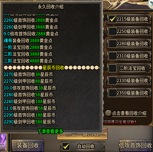 清云超变！开服两月有余，小小激情依然不断。 清云超变无限刀速 图片 19