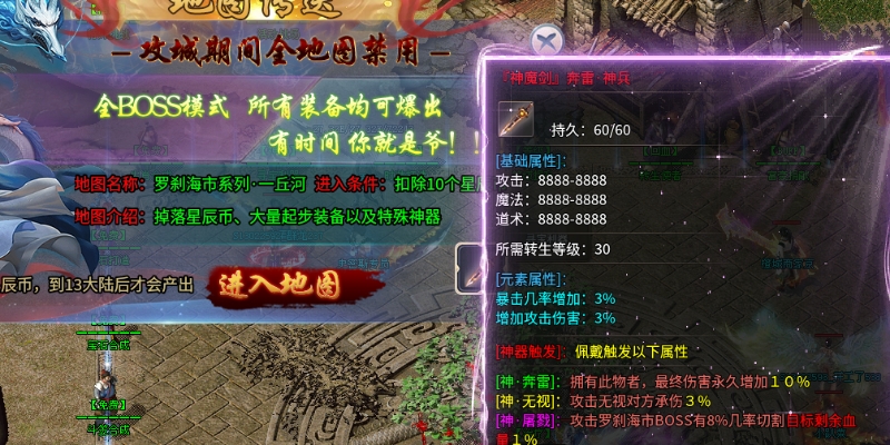清云超变！开服两月有余，小小激情依然不断。 清云超变无限刀速 图片 20