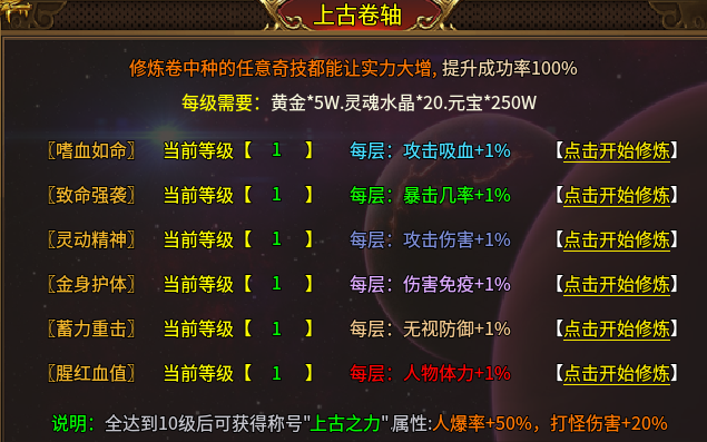 【攻略】【清云极速神器】走过最艰难的路就是清云的升级之路! 清云极速神器 图片 10