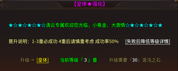 【攻略】【清云极速神器】走过最艰难的路就是清云的升级之路! 清云极速神器 图片 14