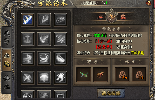 【丹青传奇九流派】基础普及让你一眼通透！ 丹青传奇九流派 图片 1